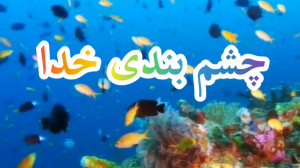 خدا