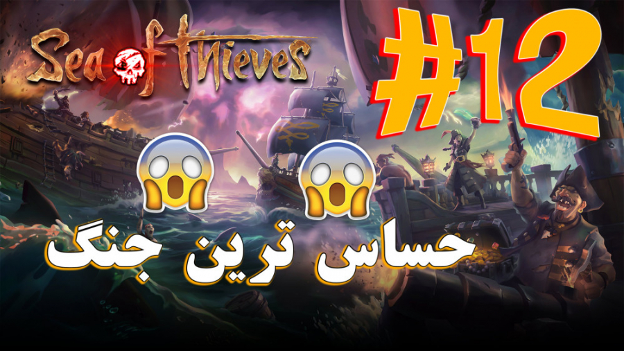 ARIANEO  Sea Of Thieves Online...