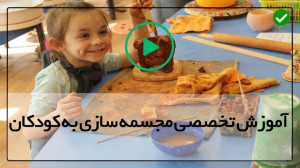آموزش ساخت مجسمه انسان ویدیو س...