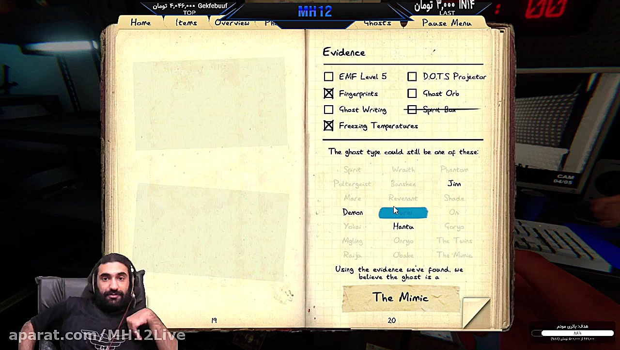 پارت 38 گیم Phasmophobia فازمو...