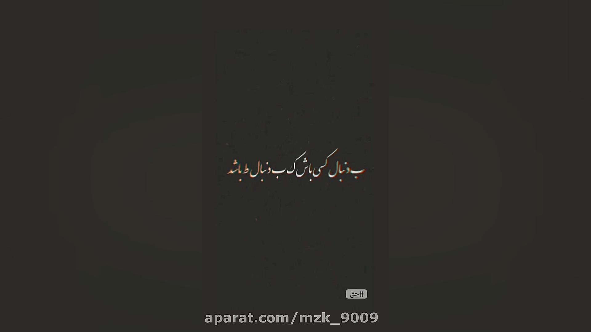 کلیپ غمگین عاشقانه  دنبال کسی...