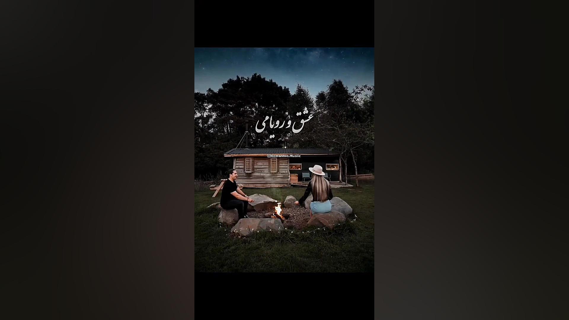 کلیپ عاشقــــــــــانه