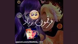 مرینت و آدرین