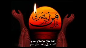 مداحی زیبای و غم انگیز ترکی با...