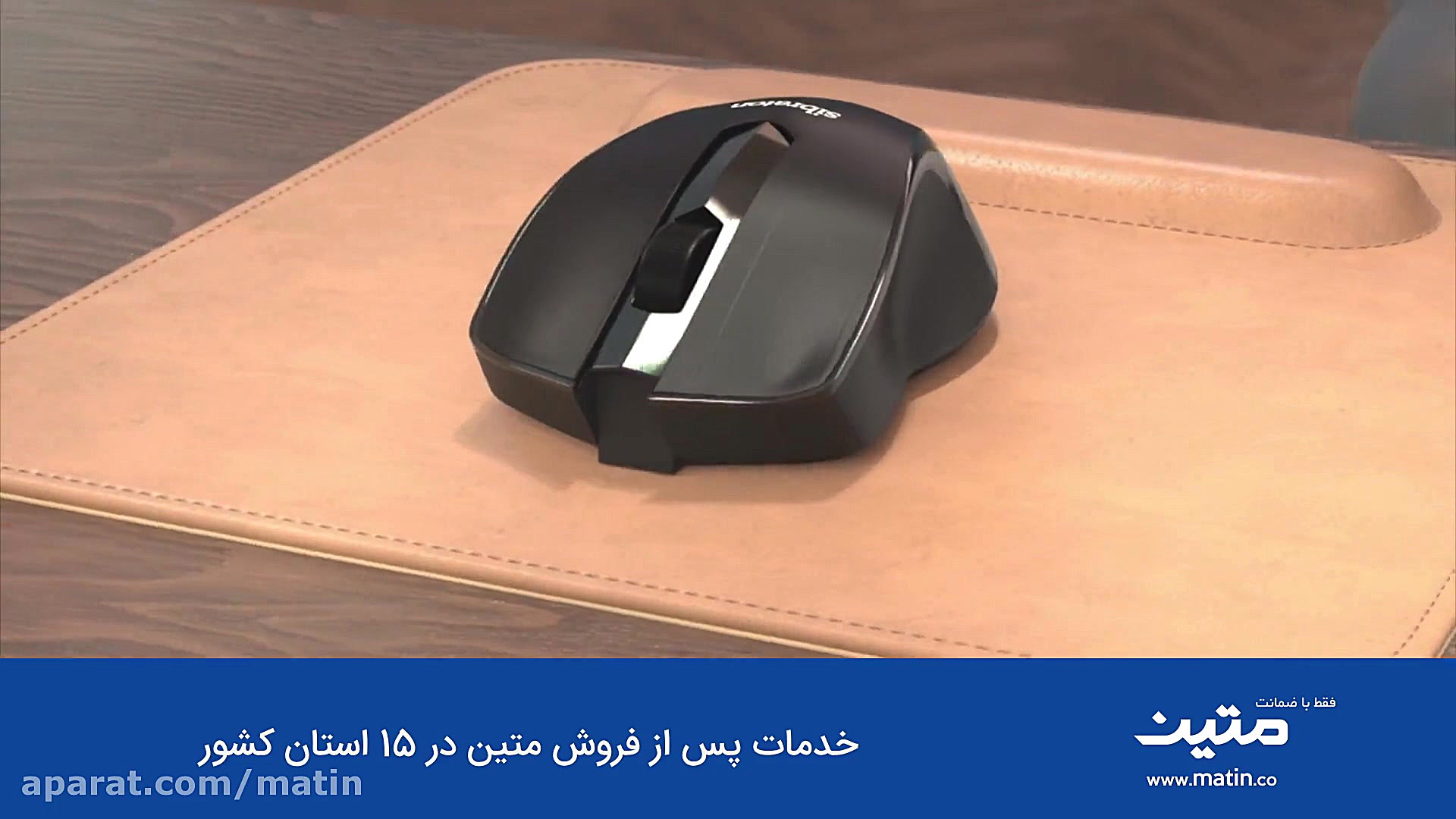 ماوس های ارگونومیک سیبراتون با...