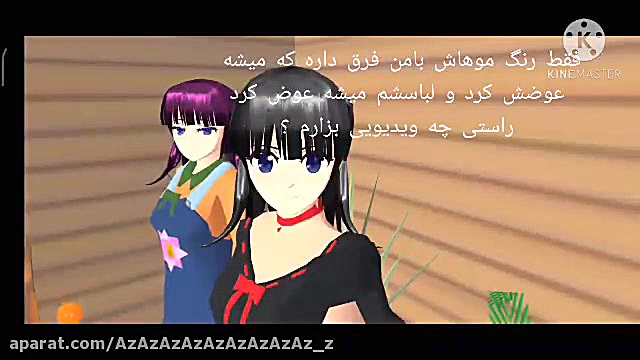 سلام خوبین ؟ من کپی مو تو ساکو...