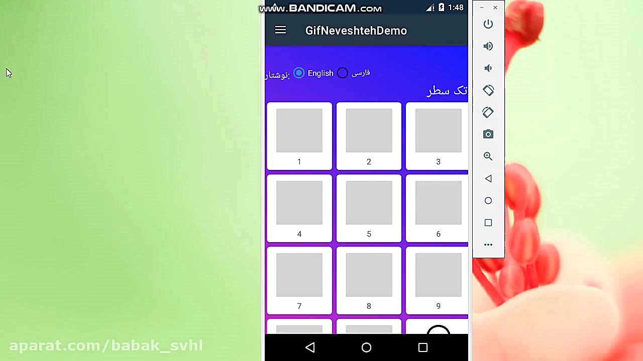 گیف نوشته دمو