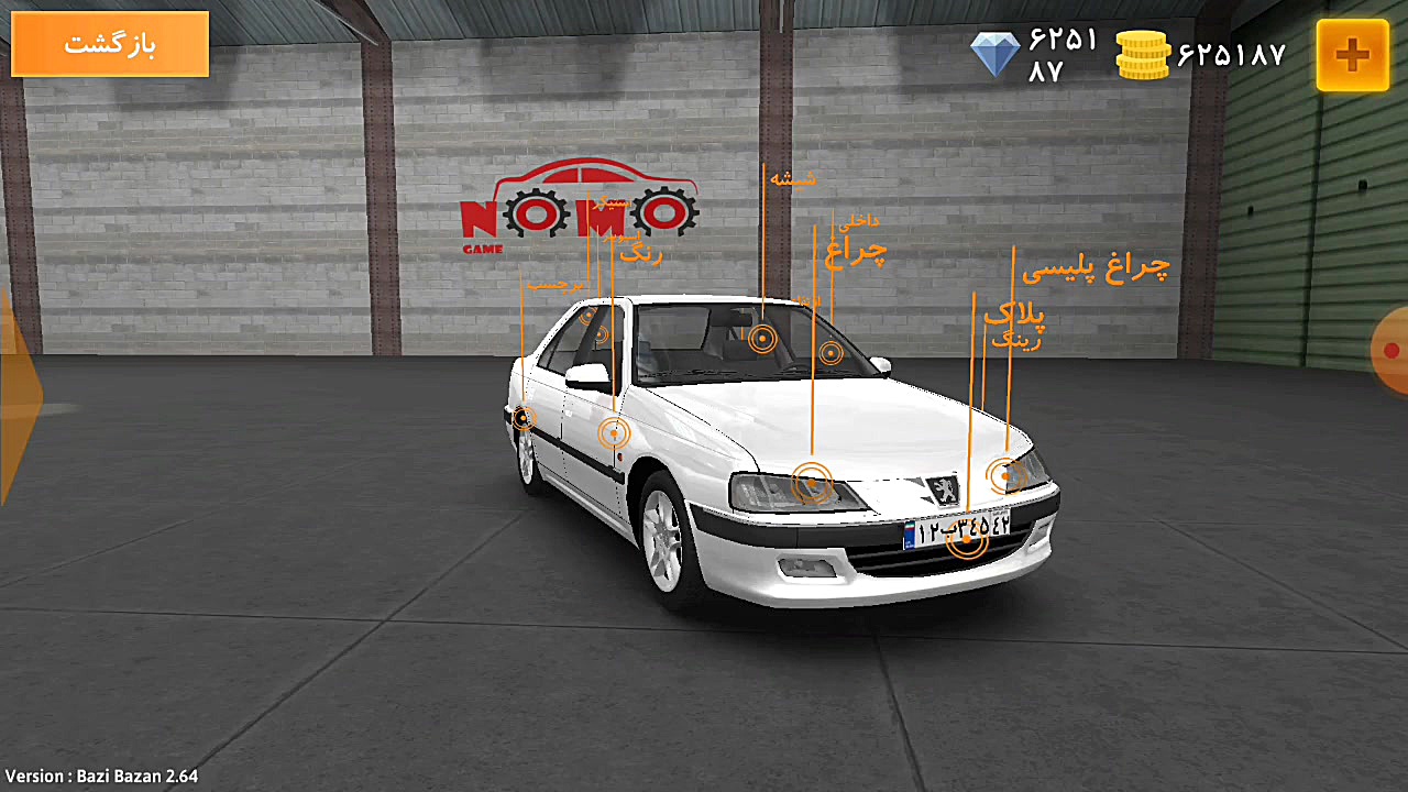 کلاچ با محمد طاها