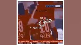 پرسپولیس