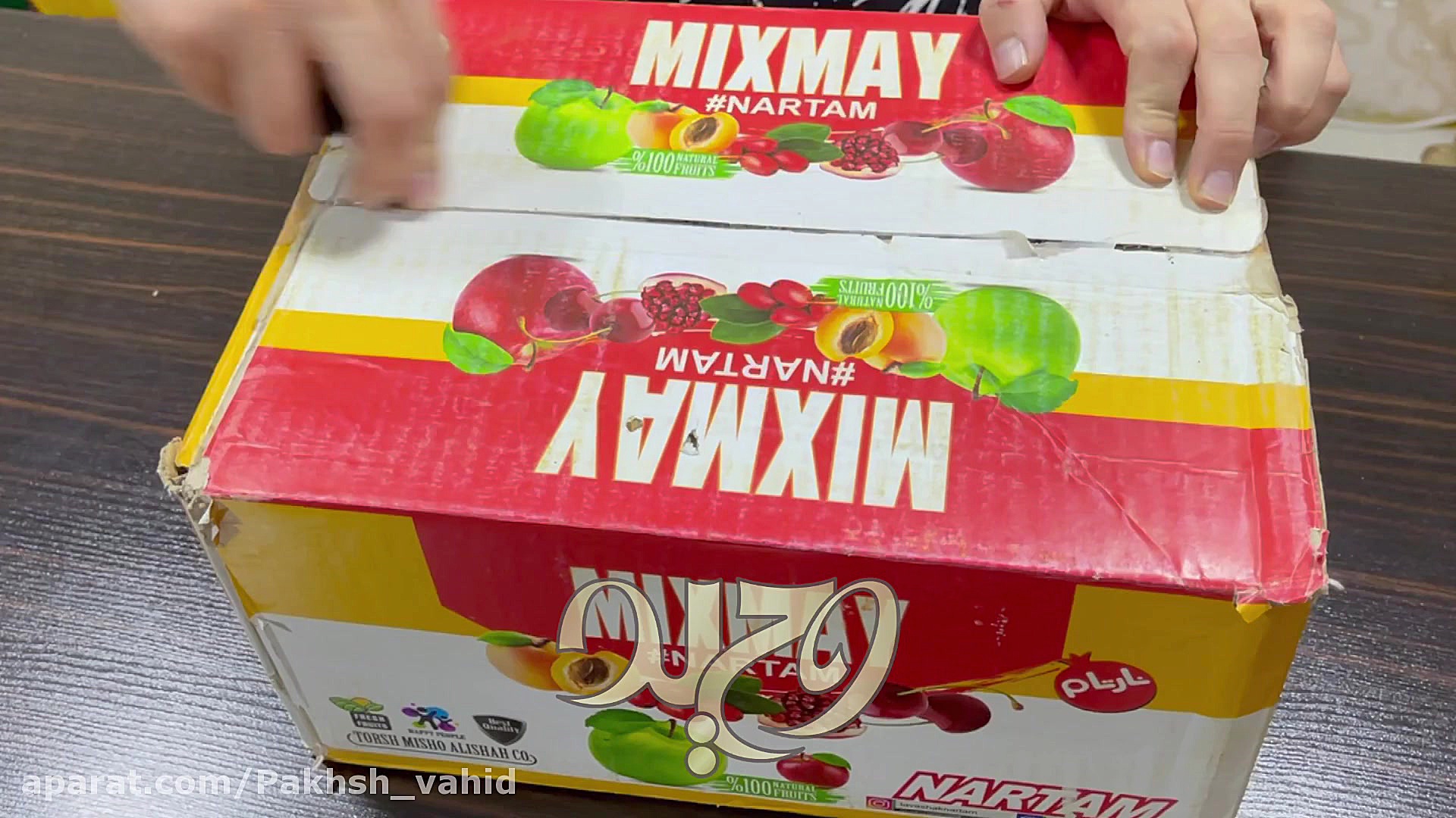 لواشک میکس می نارتام ( پخش وحی...