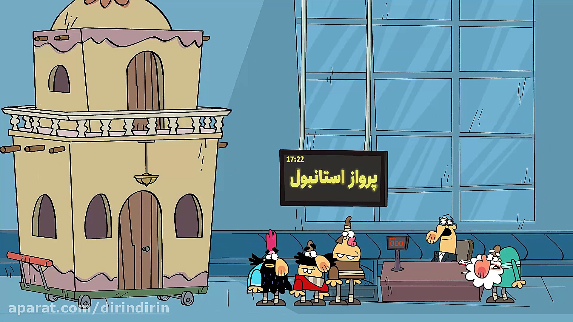 دیرین دیرین  ابراهیم تا ته لیس...