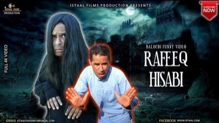 رفیق بلوچ ( رفیق اعصابی پارت۲)...