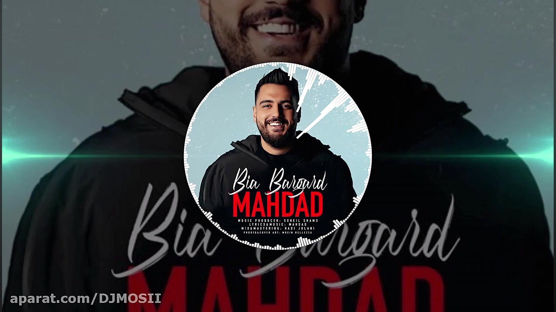 موزیک جدید و شاد از مهداد  بیا...
