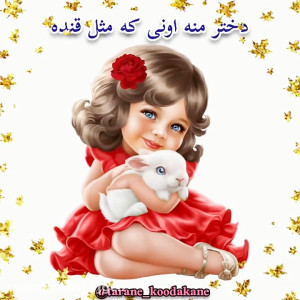 دختر