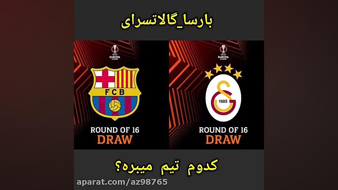 گالاتسرای  بارسلونا  لینک پخش...