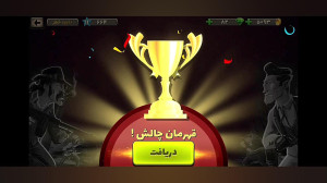 پسر خوانده ( دوباره برنده چالش...