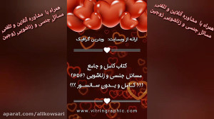 کتاب کامل و جامع مسائل جنسی و...