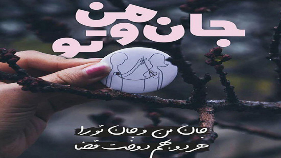 کلیپ عاشقانه جذاب  کلیپ عاشقان...