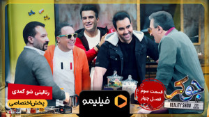 تیزر دوم قسمت 3 فصل 4 جوکر