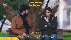سریال امانت قسمت 337 (Emanet ب...