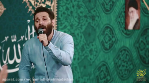 محمد حسین حدادیان میلاد امام س...