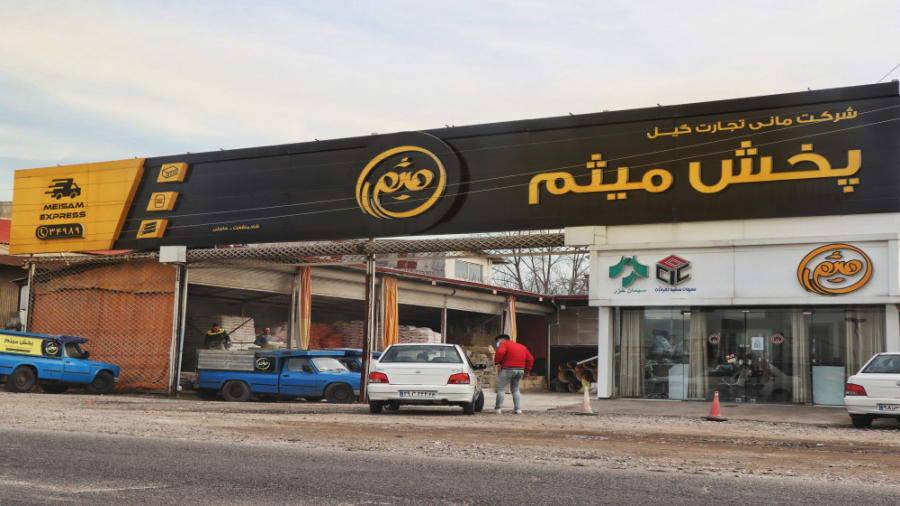 پخش میثم ، میثم شادمنفعت