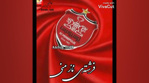 پرسپولیس