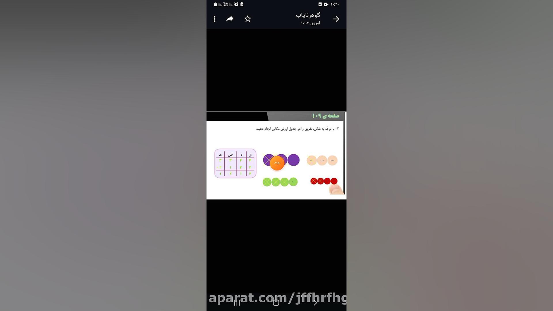 کلاس سوم ابتدایی ریاضی صفحه 10...