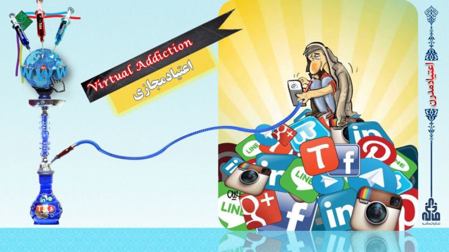 فیلم کامل وبینار &laquo;اعتیاد...