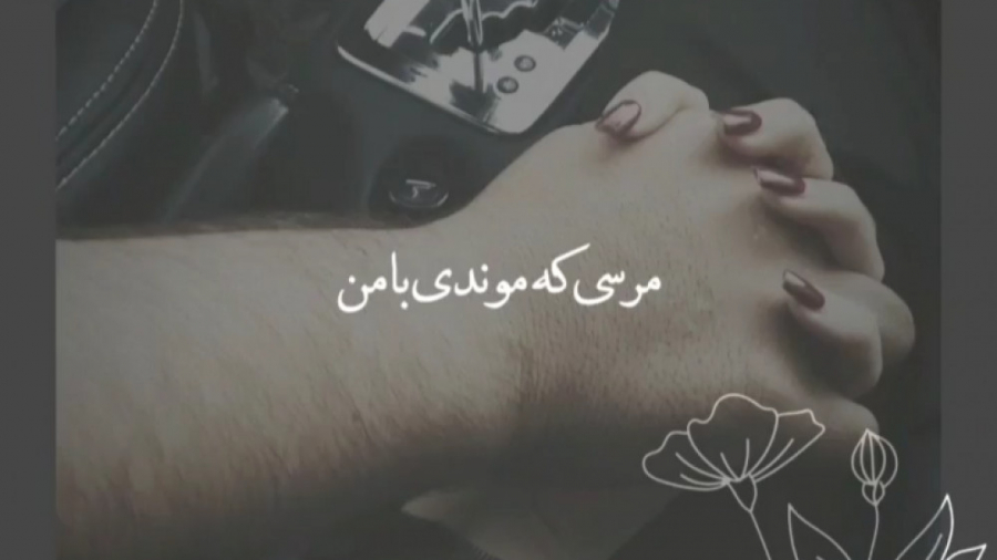 کلیپ عاشقانه رمانتیک  با آهنگ...