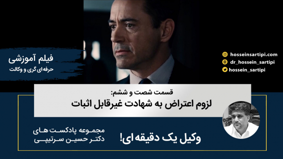 فیلم آموزشی قسمت شصت و ششم:&zw...