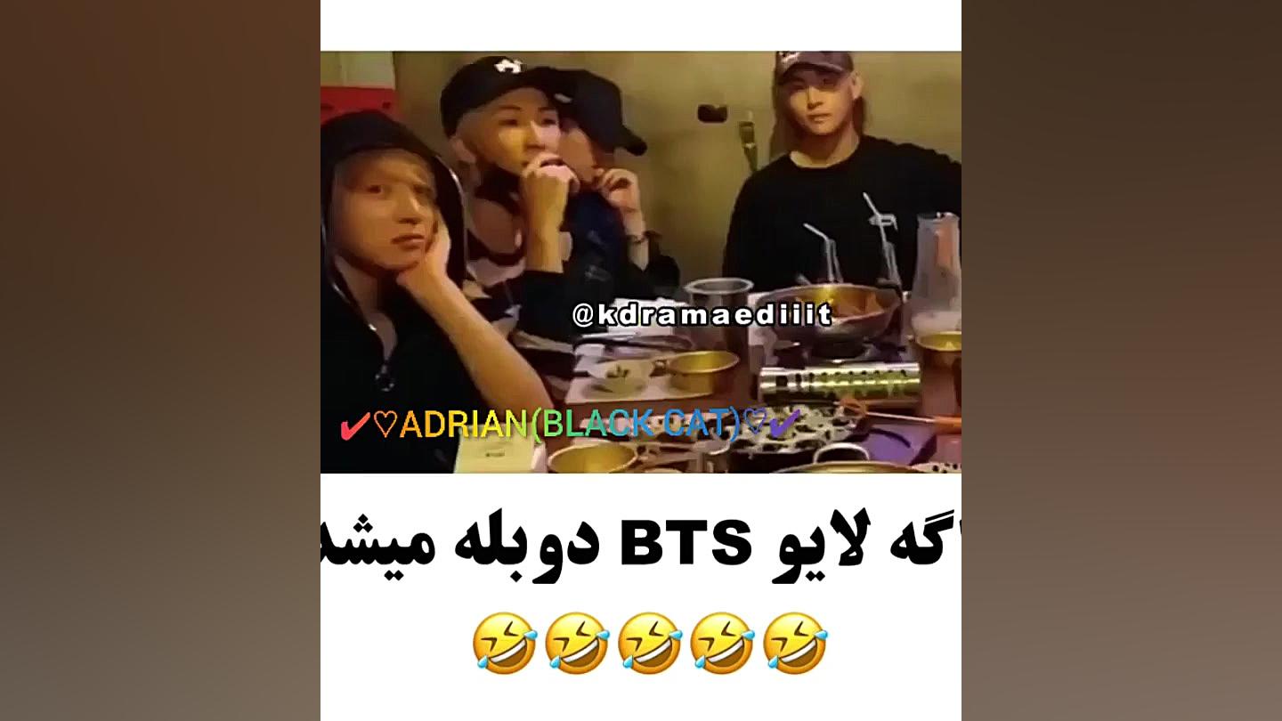 اکه لایو بی تی اس (BTS)دوبله م...