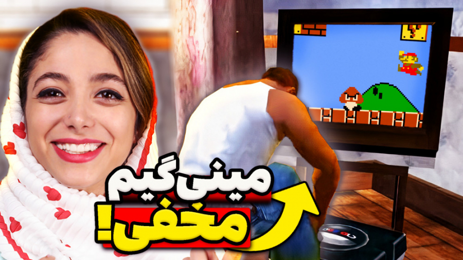 بهترین مینی&zwnj;گیم&zwnj;ها د...