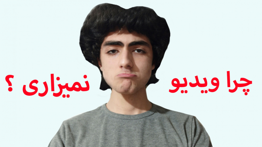 یه مشکل نسبتا بزرگ ...