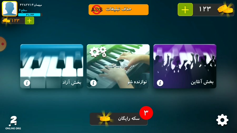 پخش انلاین در ارگ ایرانی انلای...