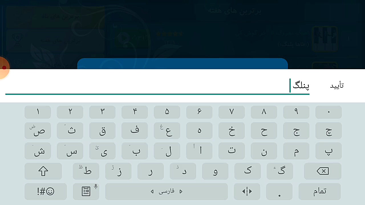 پخش انلاین در ارگ ایرانی انلای...