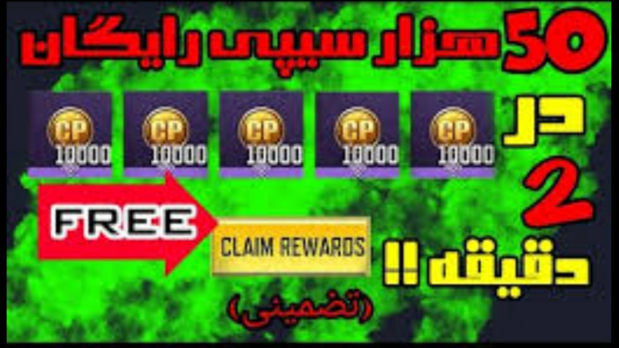 آموزش گرفتن دلار رایگان برای گ...