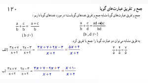 ریاضی نهم تدریس صفحه 119 تا 12...