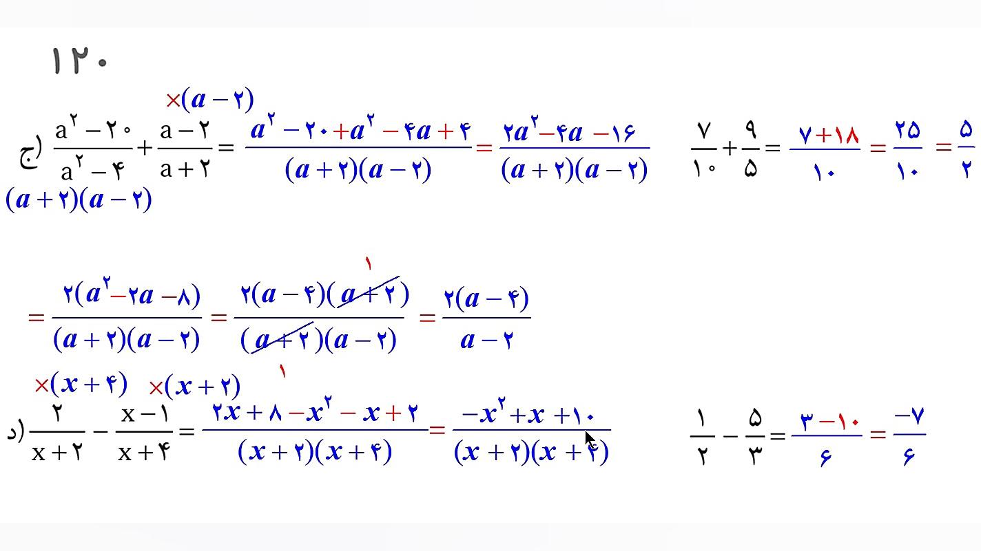 ریاضی نهم تدریس صفحه 119 تا 12...