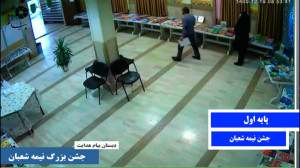 پخش زنده مراسم نیمه شعبان پایه...