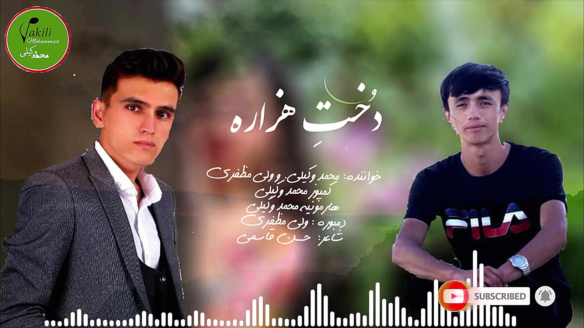 دخت هزاره  تاج بیگم