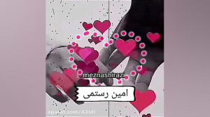 آهنگ عشق دلم امین رستمی