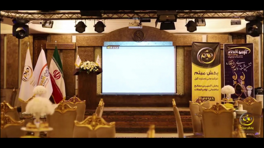 همایش مشترک شرکت پخش میثم با ش...