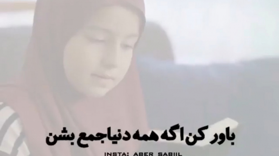 فقط به الله بگو !