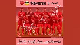 پرسپولیس