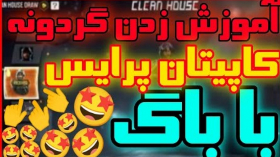 باگ گردونه پرایس لجندری  کالاف...