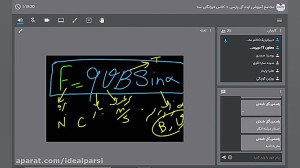 بازپخش کلاس آنلاین فیزیک پایه...
