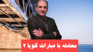 فیلم شماره 2 عیدی استاد آل یاس...
