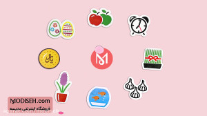 نوروز خوش سلیقه