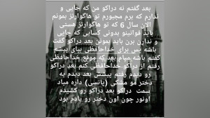 رمان سفر به اعماق هاگوارتز پار...